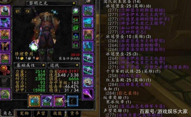怀旧服兽人狂暴战命中