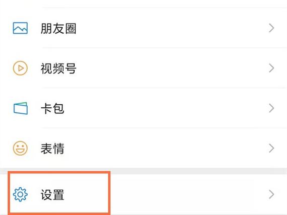 开启微信悬浮窗权限有什么用截图2
