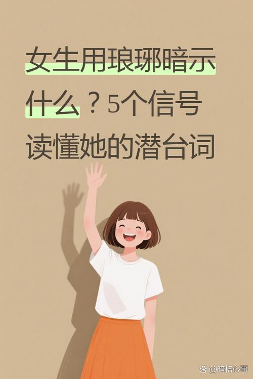 女生说你奇怪暗示什么