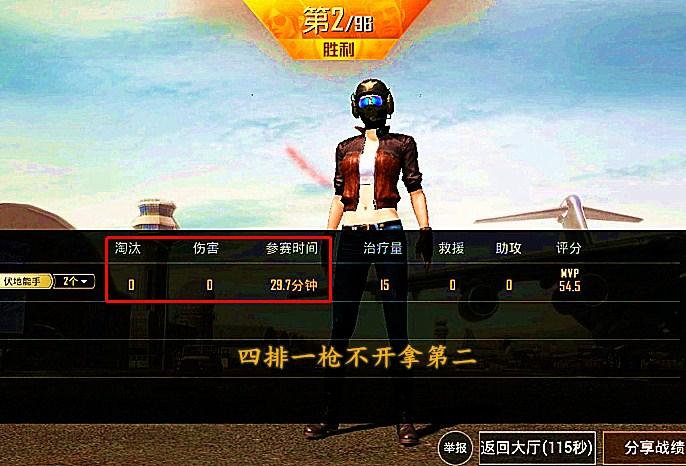 和平精英热力榜特效怎么弄截图2