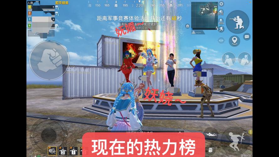 和平精英热力榜特效怎么弄截图3