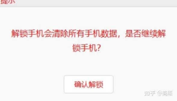 红米不解锁bl直接刷机截图3
