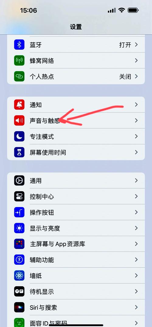 苹果键盘音怎么关