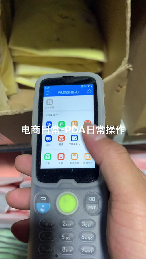 聚水潭软件