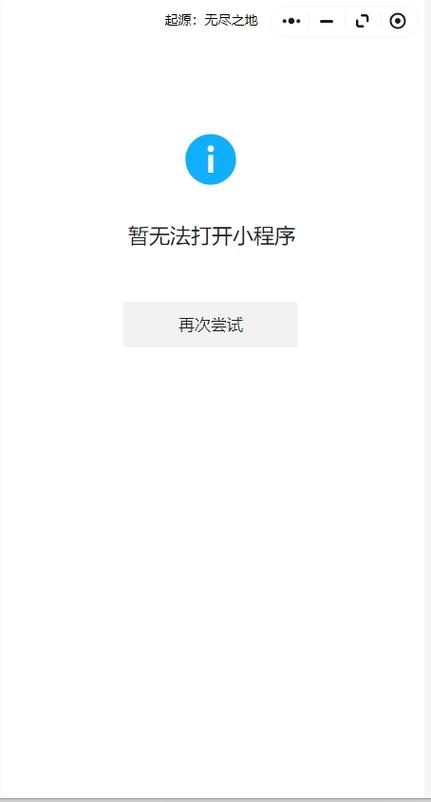 微信打开没网络怎么回事