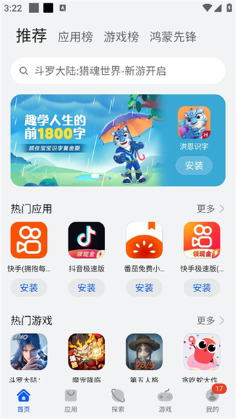 华为app下载安装