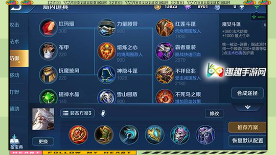 王者出两个被动辅助装有用吗
