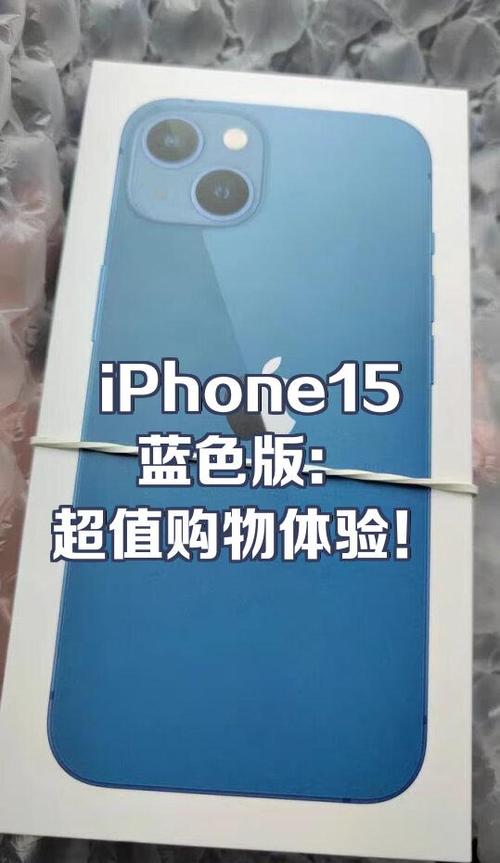 iphone7plus蓝色截图3