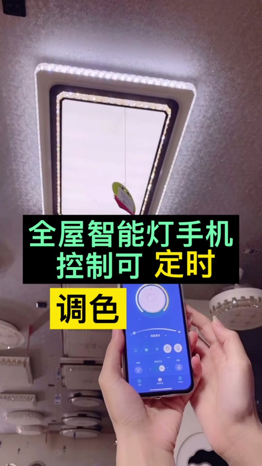 遥控灯手机可以遥控吗