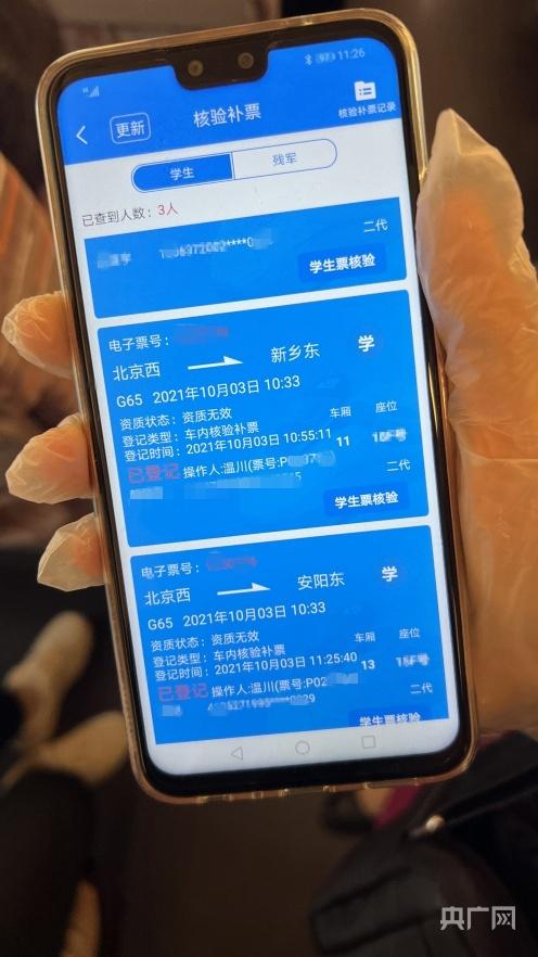 学生票走人工还是刷身份证截图2