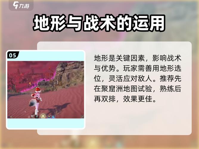 双排打法上分攻略
