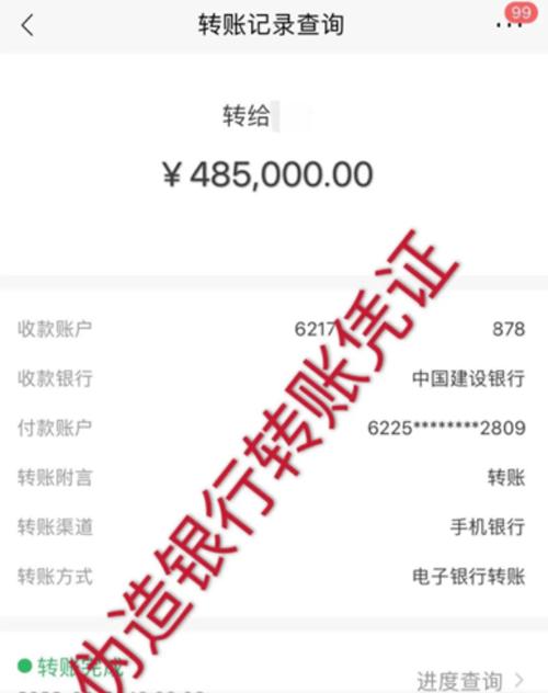 工行转账多久到账