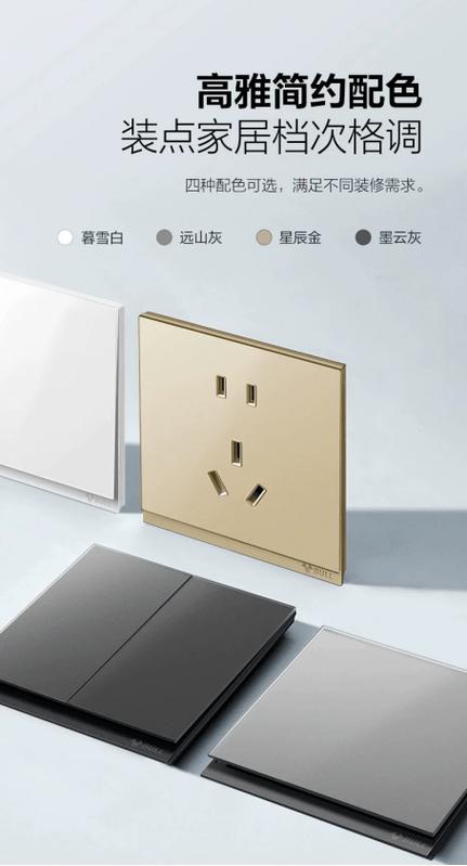 公牛开关插座价格截图3