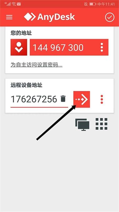 如何远程入侵别人手机软件