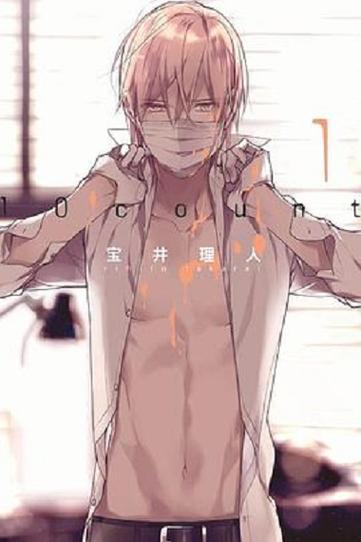 《10 count》全集