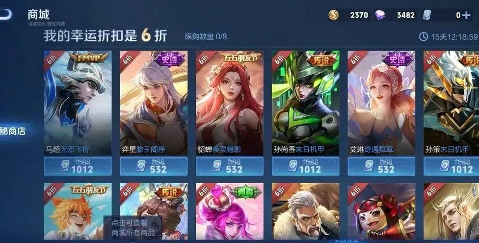王者神秘商店买什么