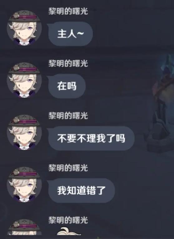 原神怎么跟别人聊天