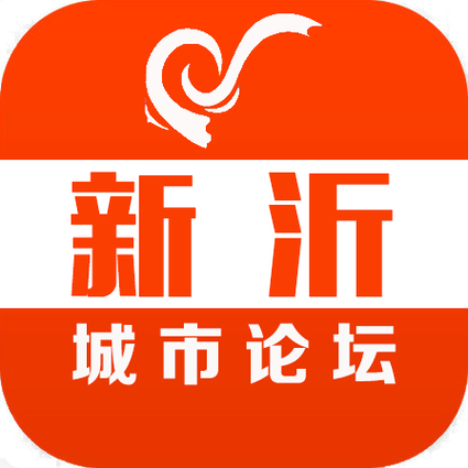 新沂市城市论坛
