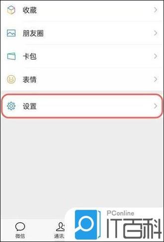 手机怎么设置朋友圈仅限三天