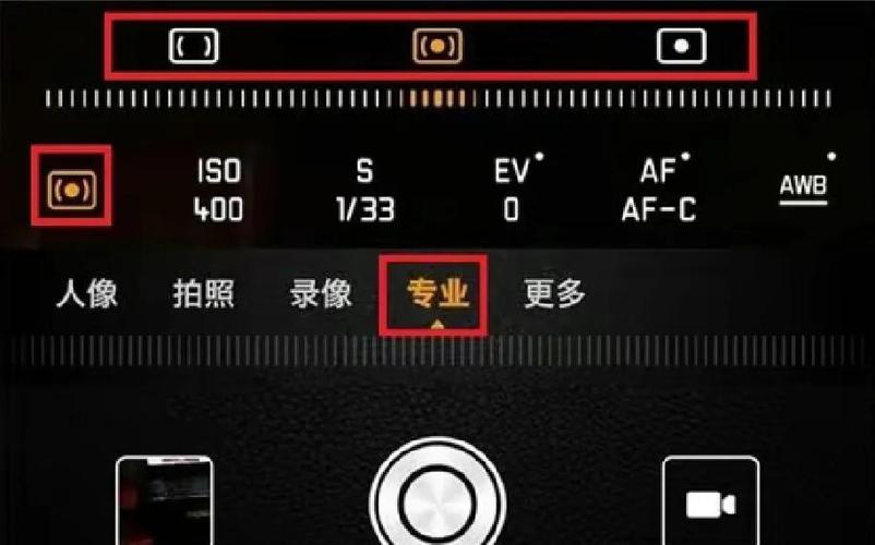 手机拍照专业模式介绍