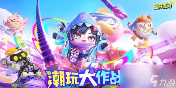 蛋仔派对秒玩游戏不用登录截图3