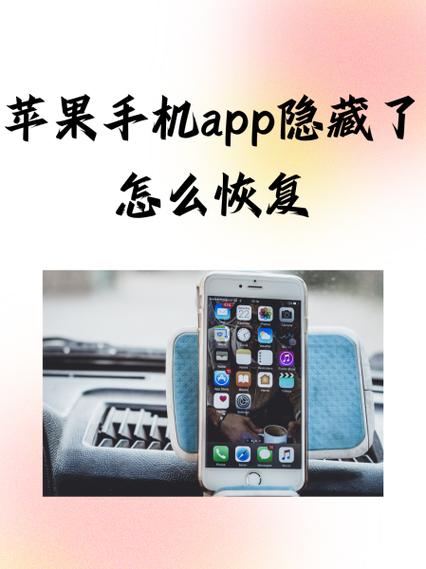 appstore被隐藏怎么找出来