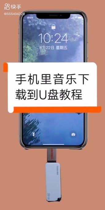 手机微信音乐传到u盘步骤