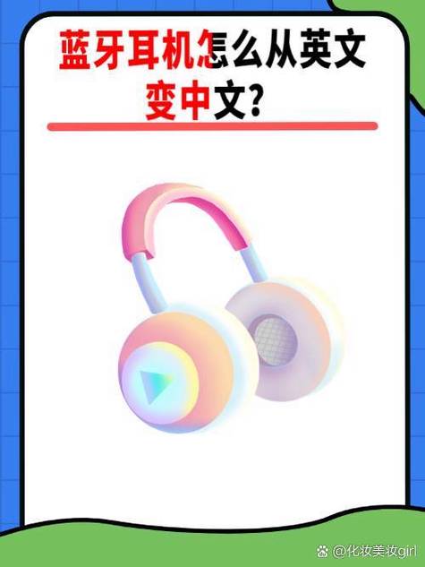 耳机power on什么意思