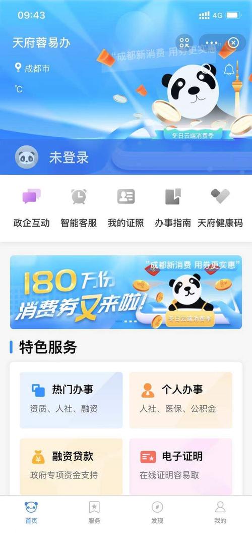 支付宝城市服务