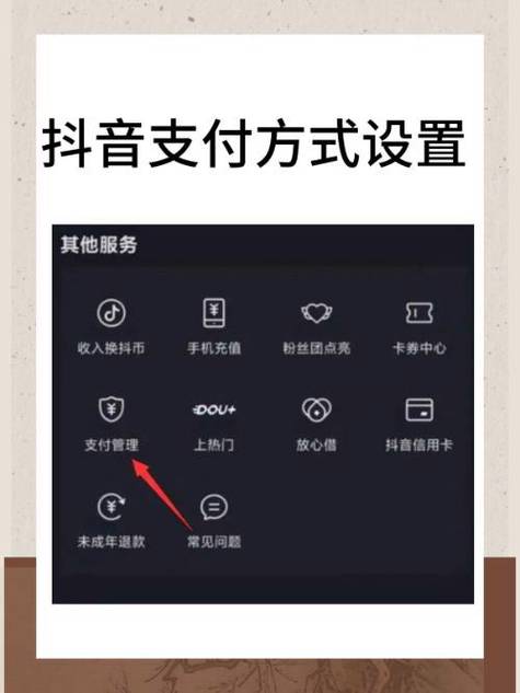 抖音侧边栏怎么打开