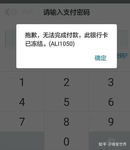 银行卡显示认证失败怎么回事