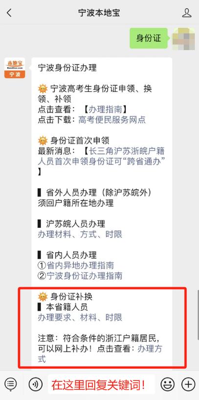 银行身份过期了怎么办