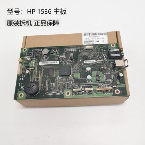 惠普打印机主板坏了建议修吗