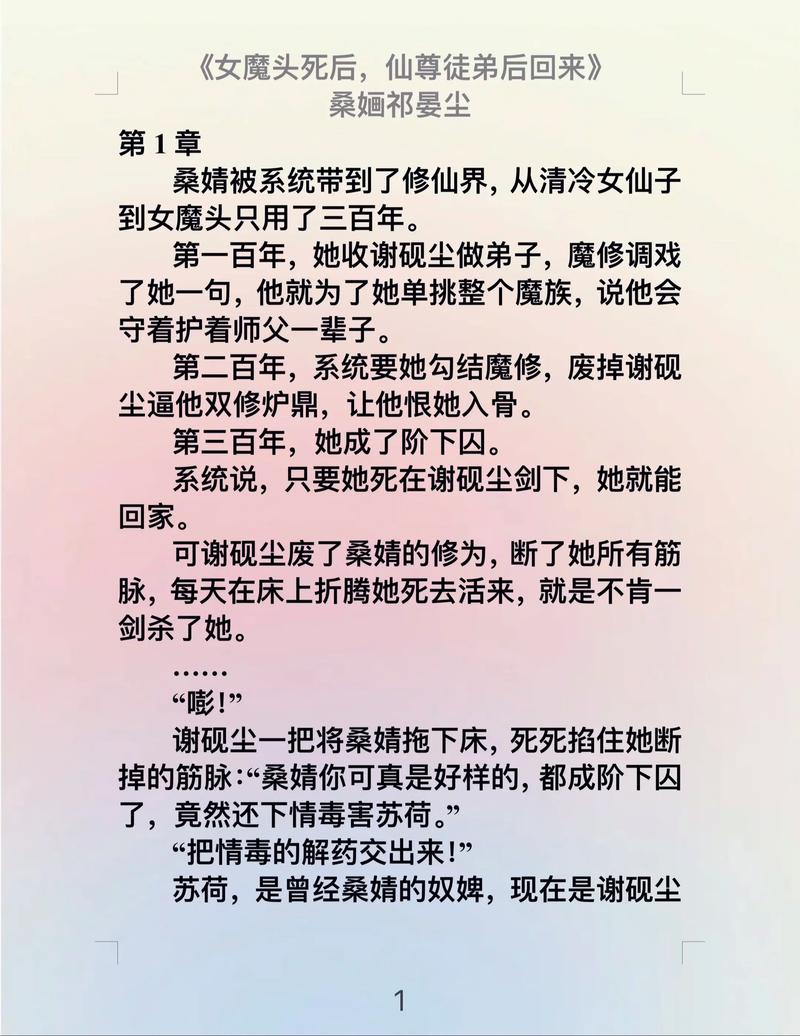 莲花梦迟小说txt