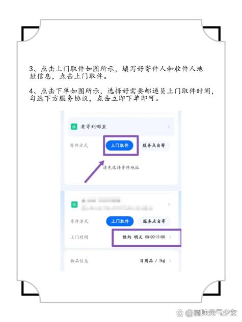 菜鸟裹裹寄快递怎么支付截图3