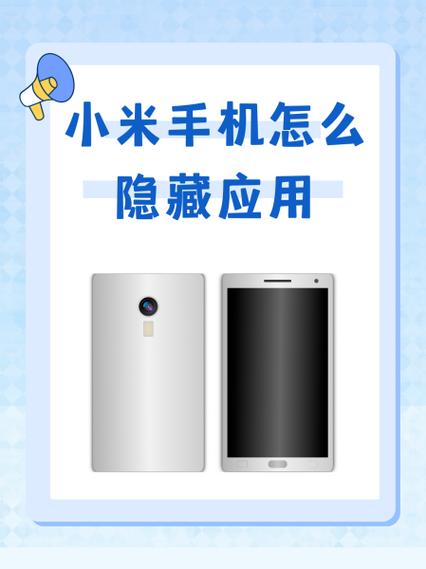 小米八屏幕指纹版怎么隐藏应用截图3