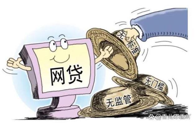 网贷入口