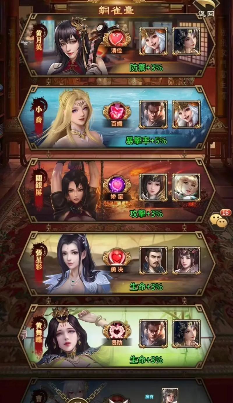 权欲三国手游免费下载链接