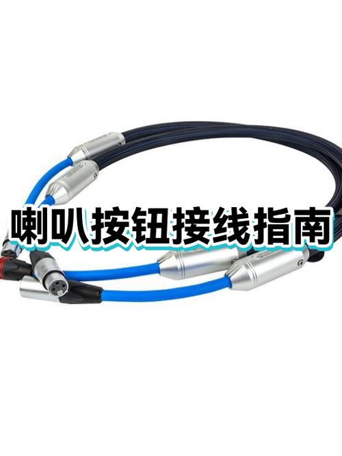 三合一语音喇叭接线怎么接
