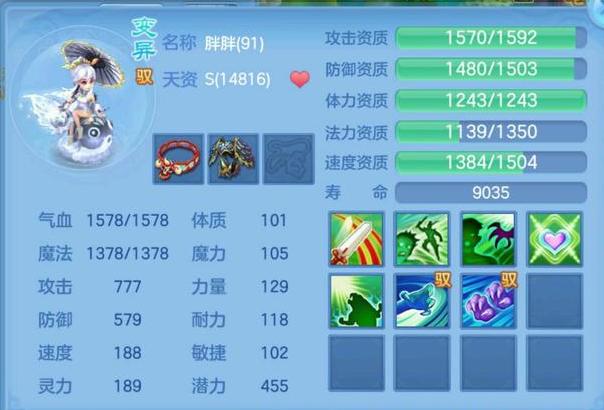 神武4手游等级带的宠物