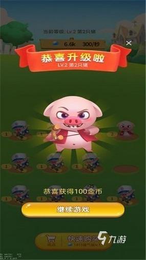 开心养猪场怎么解绑
