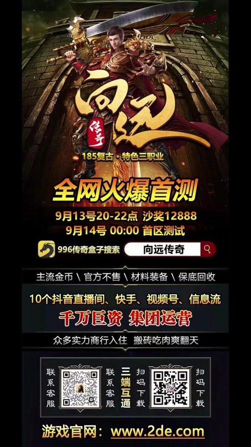 996传奇一键秒杀挂