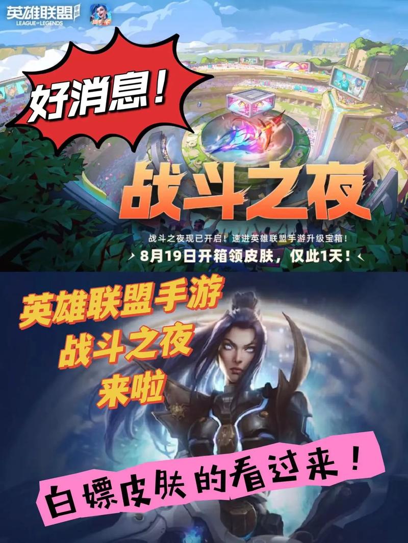战斗之夜2020活动地址