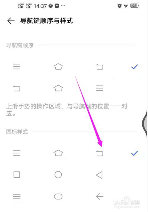 vivo返回键更改方法