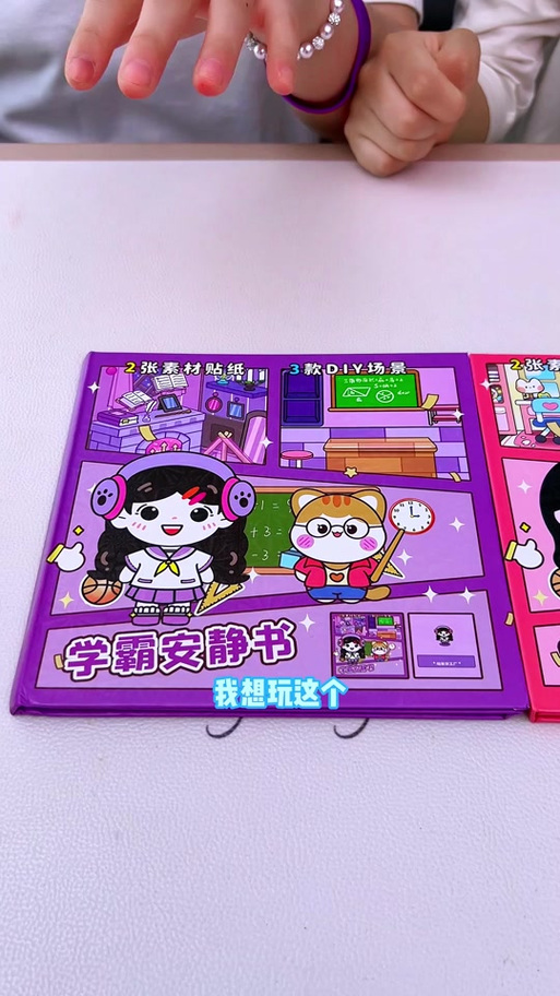 林呱呱玩安静书