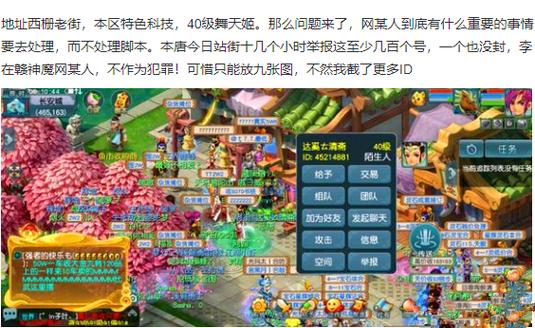 梦幻西游sf修改教程