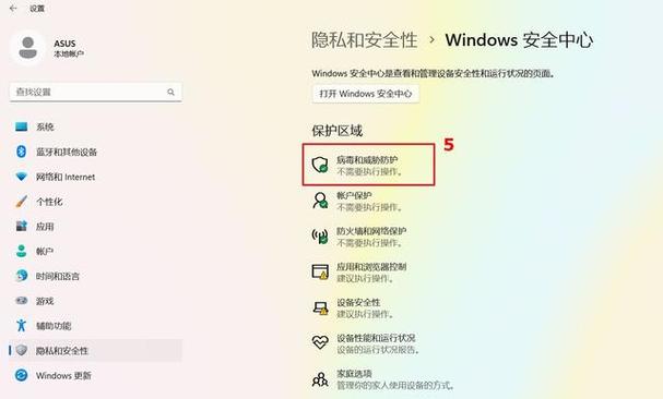 华硕迈克菲怎么关闭
