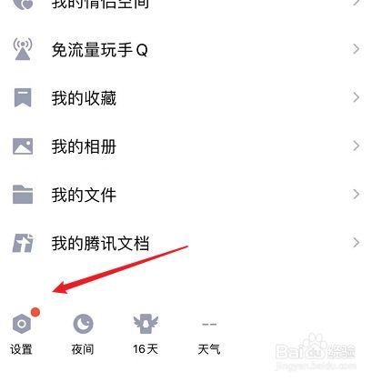 qq邮箱怎么判断是否已读
