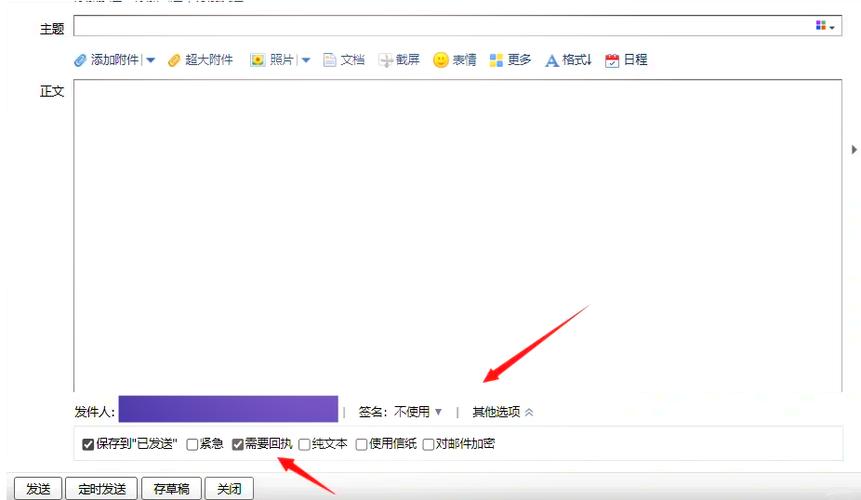 qq邮箱怎么判断是否已读截图3