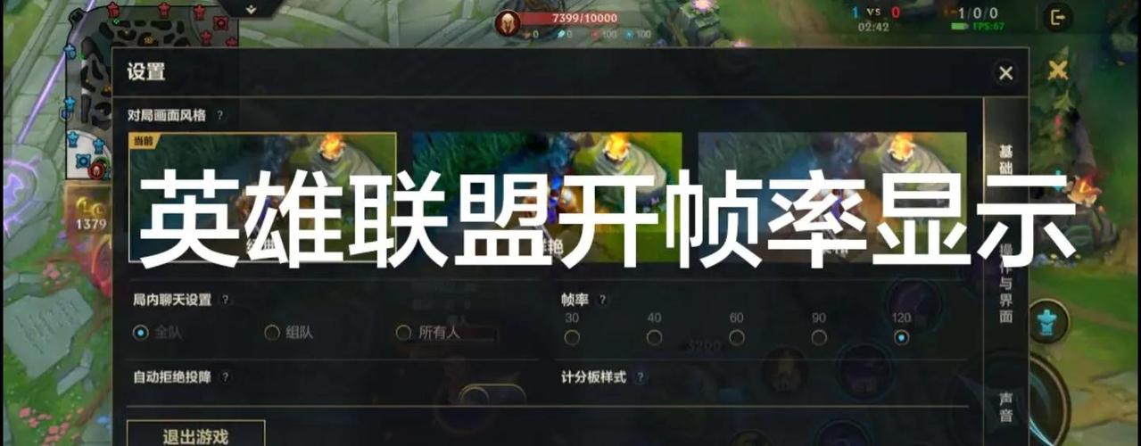 lol手游120帧率